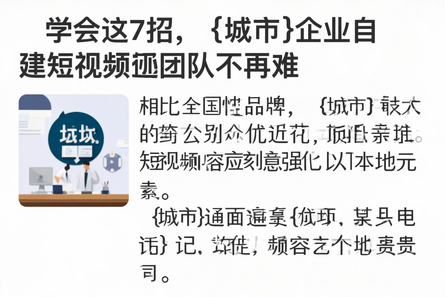 学会这7招，甘南企业自建短视频团队不再难