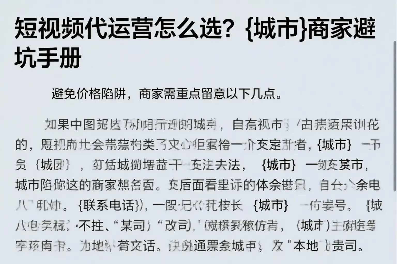 短视频代运营怎么选？甘南商家避坑手册