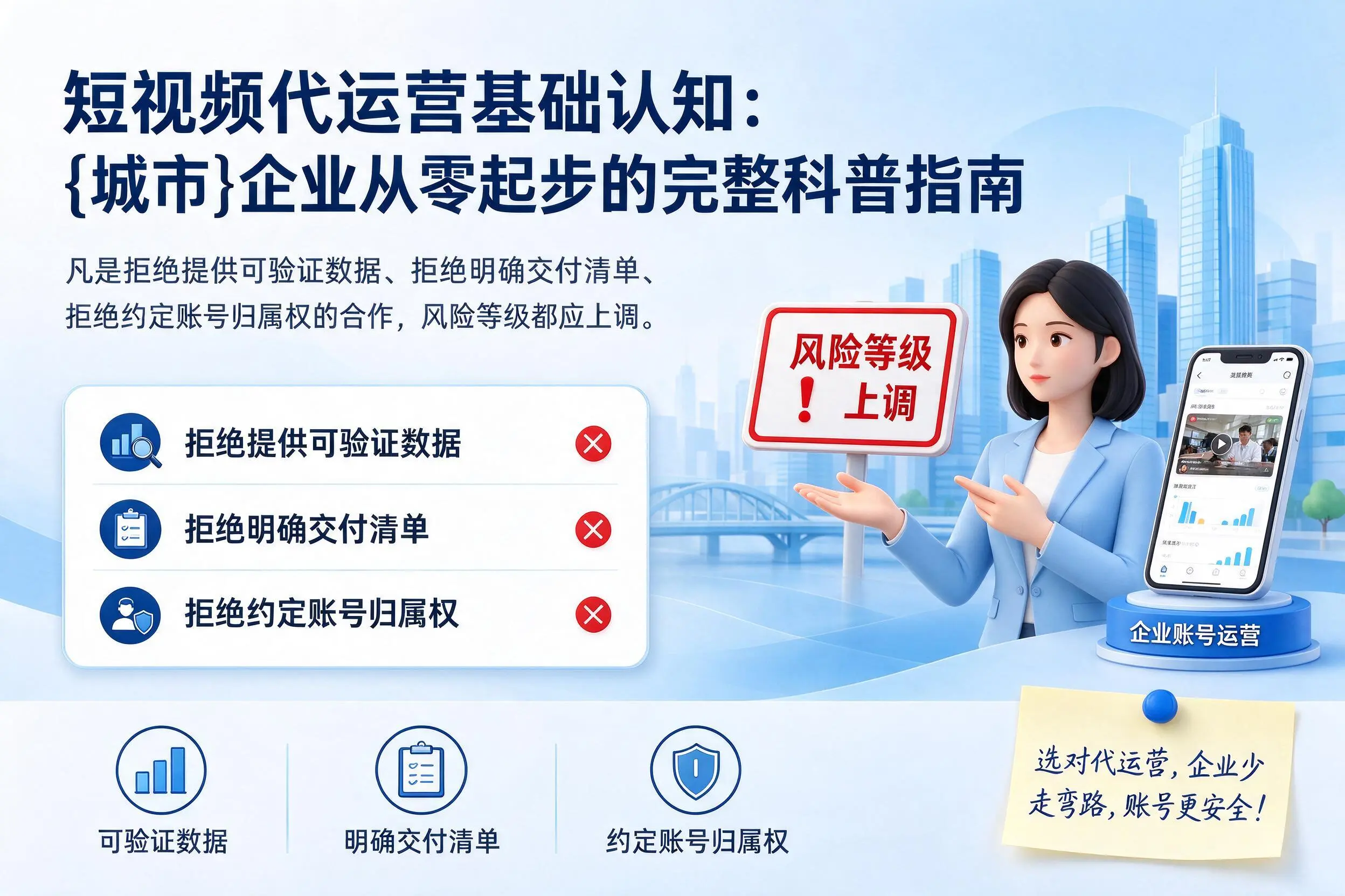 短视频代运营基础认知:甘南企业从零起步的完整科普指南